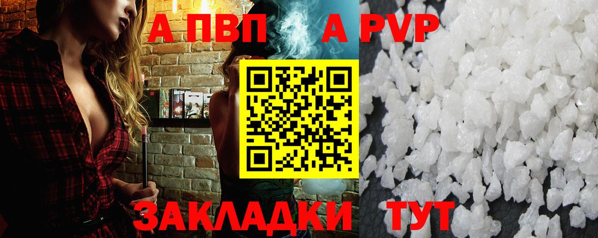 Альфа ПВП крисы CK  Альфа ПВП кристаллы  Ликино-Дулёво  Вход с VPN  A-PVP Соль 