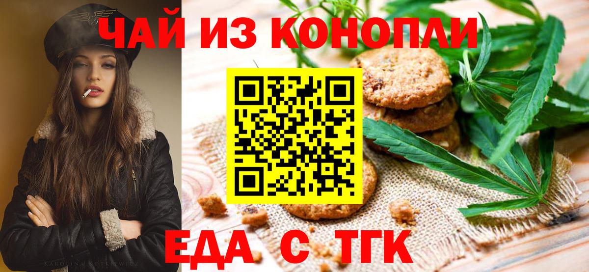 Ликино-Дулёво  Cannafood марихуана  Вход с VPN 