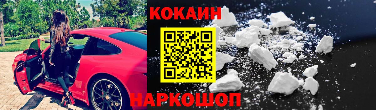 COCAIN Columbia  COCAIN  Ликино-Дулёво  Вход с VPN  COCAIN Fish Scale 