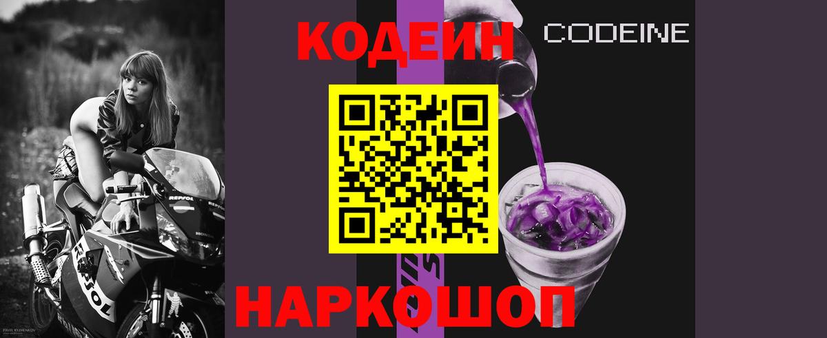 Кодеиновый сироп Lean напиток Lean (лин)  Кодеиновый сироп Lean напиток Lean (лин)  Ликино-Дулёво  Вход с VPN 