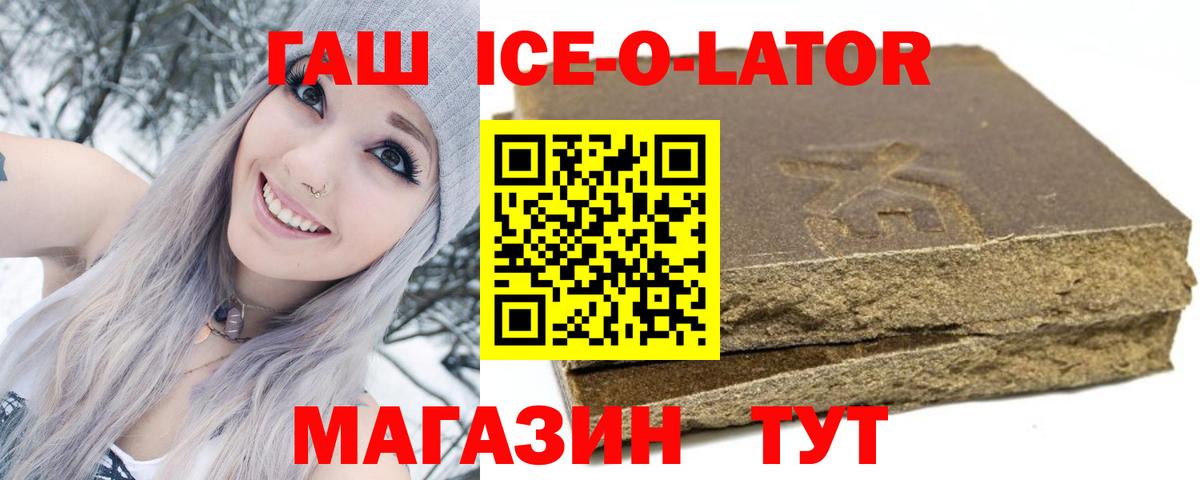 ГАШИШ гашик  Гашиш  Вход с VPN  Ликино-Дулёво  Гашиш Premium 