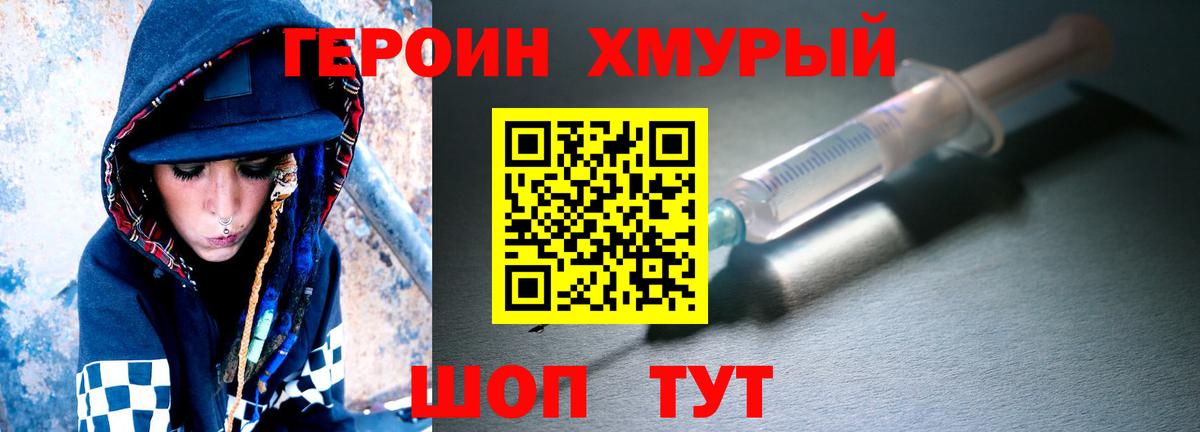 Героин VHQ Ликино-Дулёво