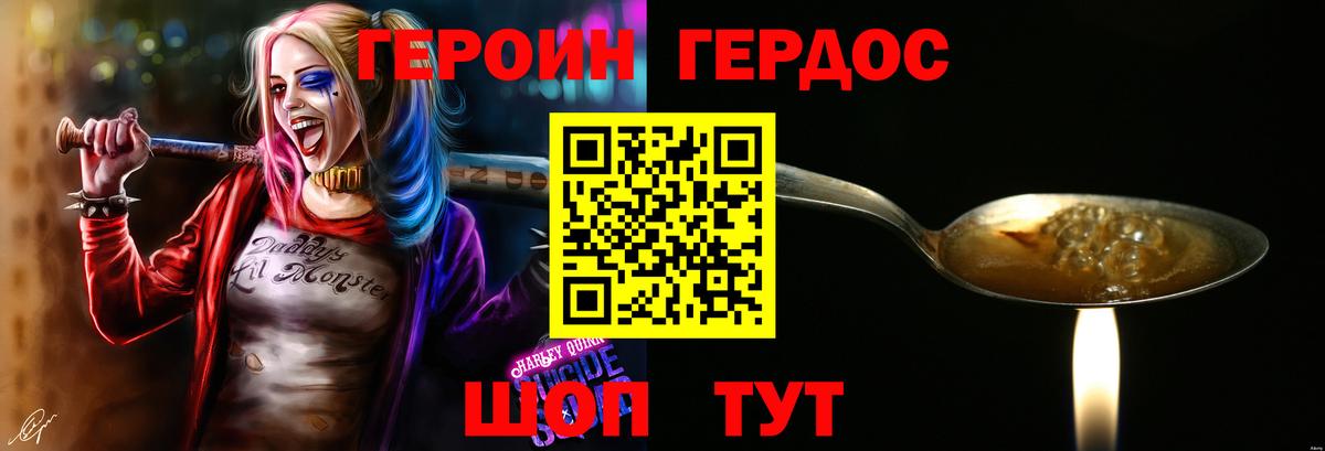 Ликино-Дулёво  Героин герыч  Вход с VPN 