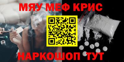 метамфетамин Жуковский