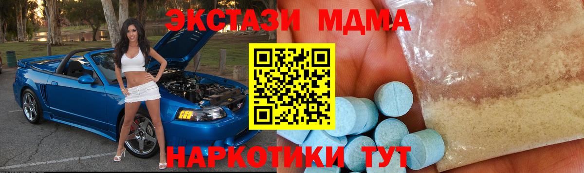 МДМА crystal  МДМА Molly  Вход с VPN  МДМА  Ликино-Дулёво 