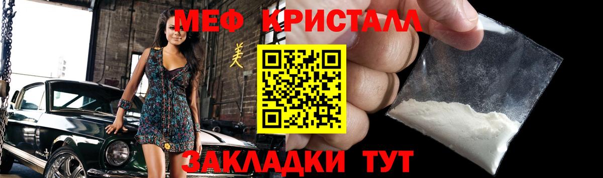 МЯУ-МЯУ  Вход с VPN  Меф  Меф кристаллы  Ликино-Дулёво 