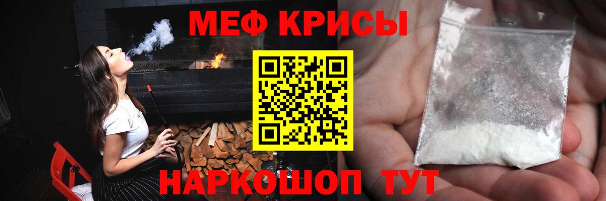 Меф мяу мяу  Ликино-Дулёво