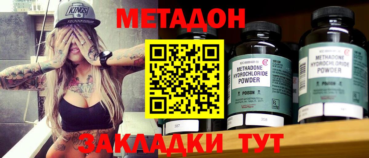 Метадон белоснежный Ликино-Дулёво