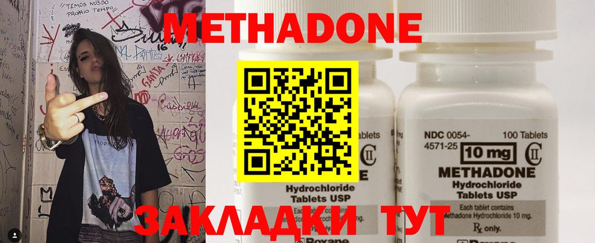 Ликино-Дулёво  hydra зеркало  Метадон кристалл  Вход с VPN  Метадон methadone 
