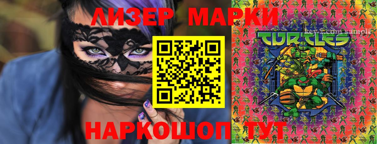 Марки 25I-NBOMe 1,5мг  Вход с VPN  Марки 25I-NBOMe 1,5мг  Ликино-Дулёво 