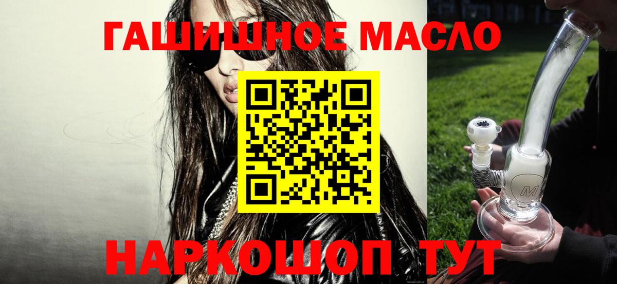 Ликино-Дулёво  Дистиллят ТГК THC oil  Вход с VPN 