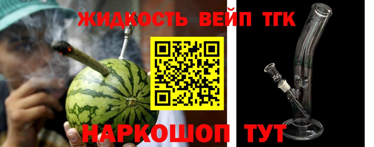 Дистиллят ТГК концентрат Ликино-Дулёво